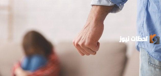 بحث عن العنف أسبابه وأضراره