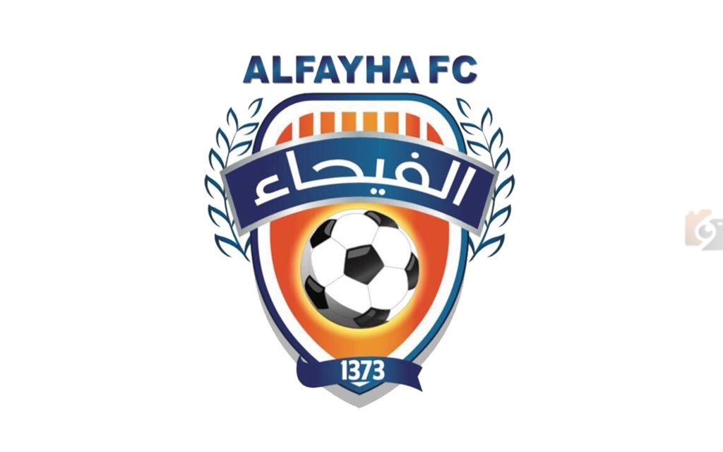 الفيحاء