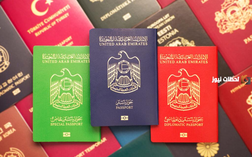 تجديد جواز السفر الاماراتي الكترونيا