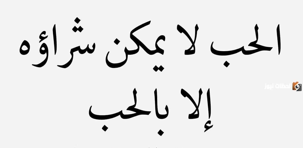 أقوال وحكم الفلاسفة في الحب