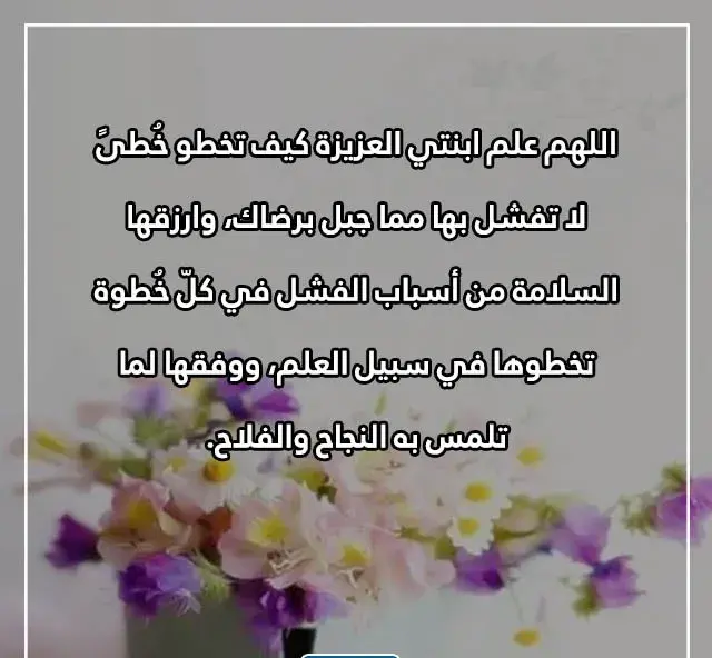 خواطر عن اول يوم دراسي لبنتي