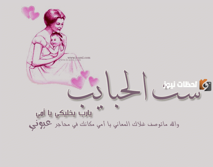 رسائل عيد الأم قصيرة 