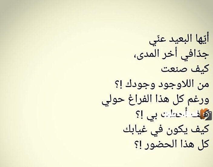 كلام عن نسيان الحبيب