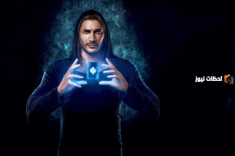 الساحر احمد البايض