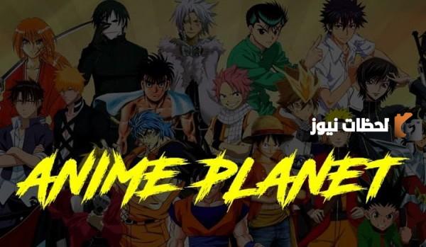 مواقع لمشاهدة وتحميل الانمي