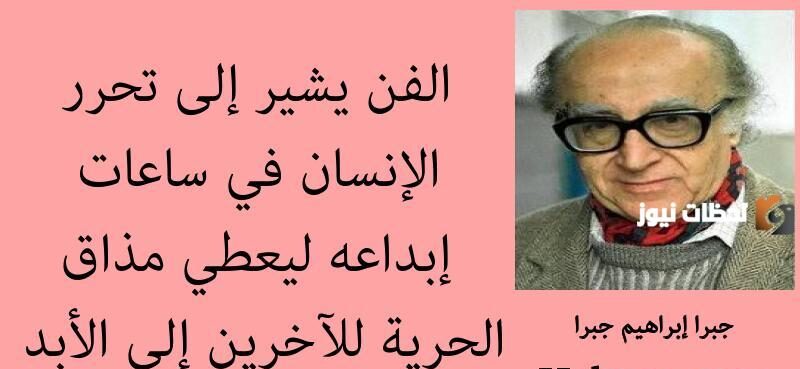 أقوال عن الفن والابداع والفنانين