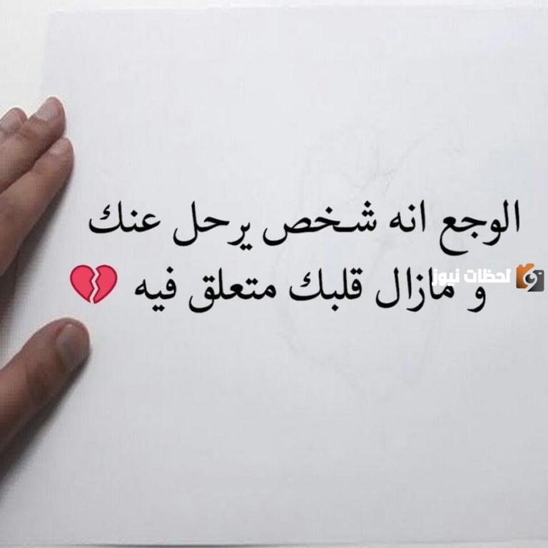 رسائل عتاب للزوج