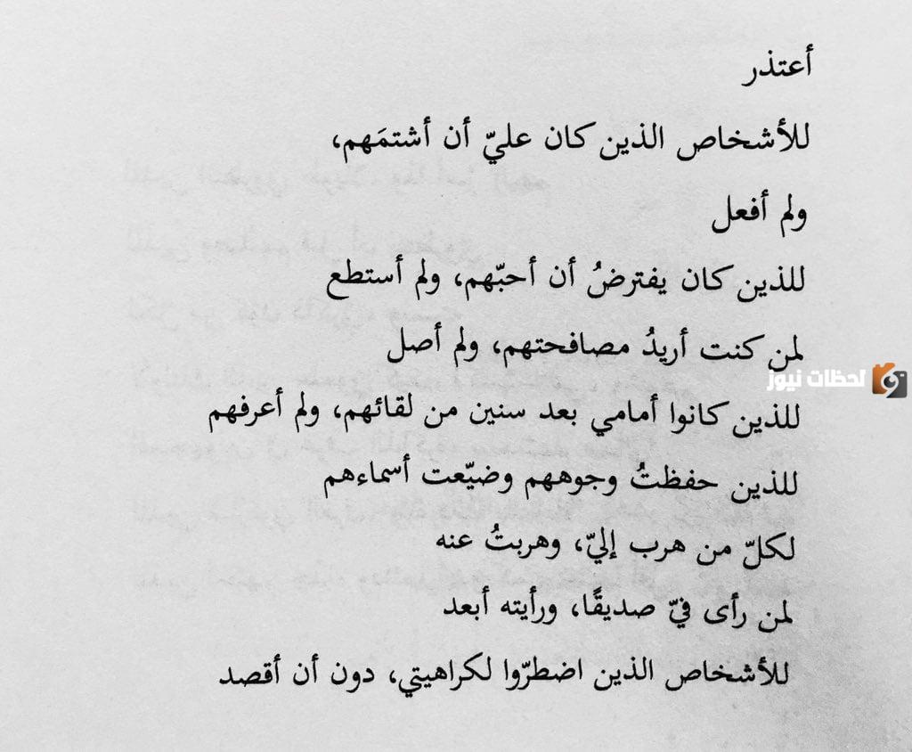  رسائل أنا آسف على الازعاج