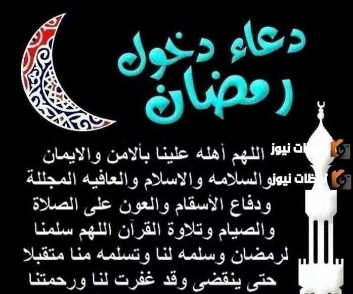 دعاء رمضان