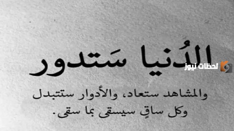  كلام عن الغدر من أقرب الناس
