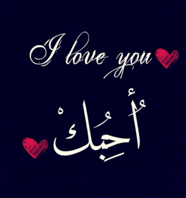 رسائل حب قصيرة وقوية مصرية 