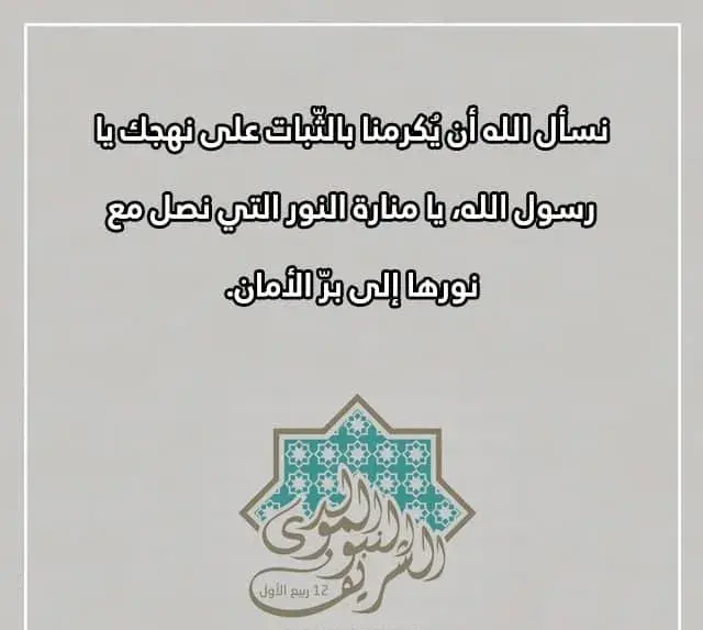 كلمات مؤثرة عن الرسول محمد