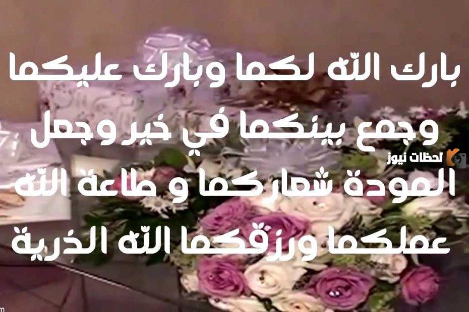 عبارات للعروس