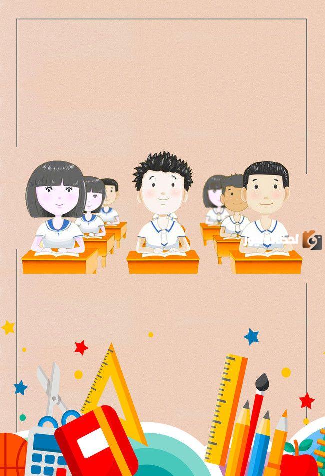 اطارات تصميم يوم المعلم