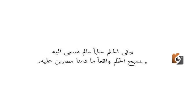 كلمات عن التحدي والنجاح