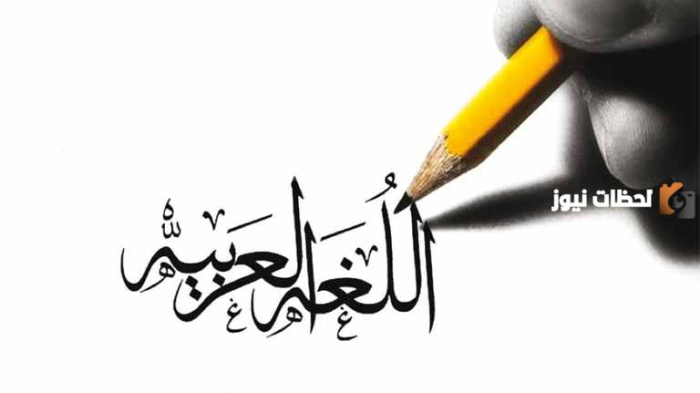 علم الدلالة في اللغة العربية