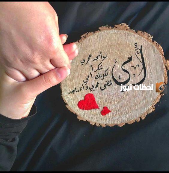  صور عن الام
