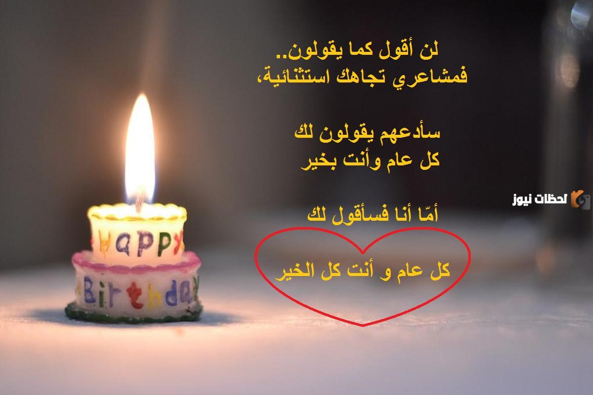 رسائل عيد ميلاد بنتي