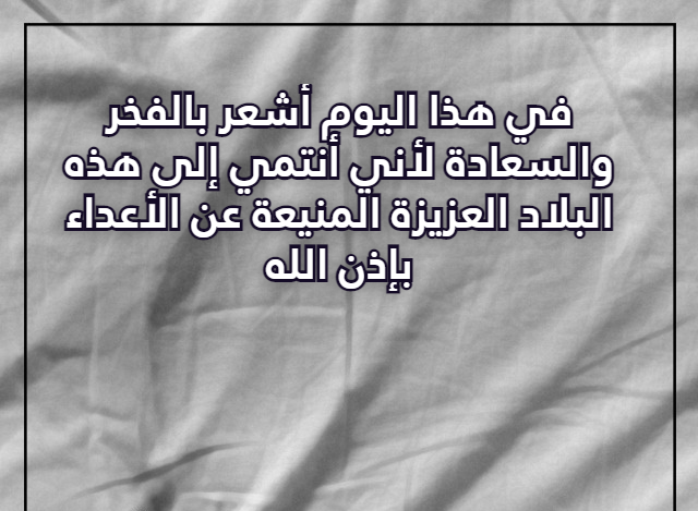 يوم العلم الاماراتي