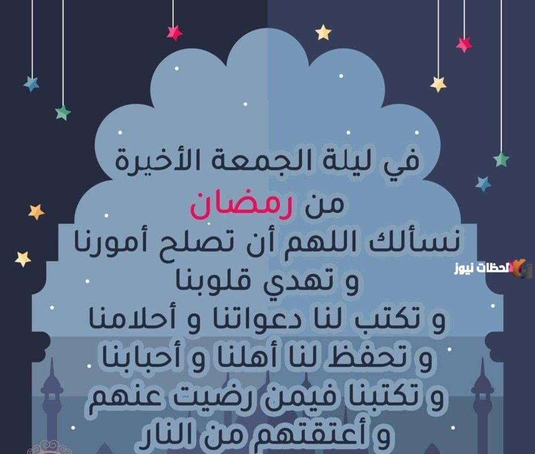 خطبة اخر جمعة في رمضان