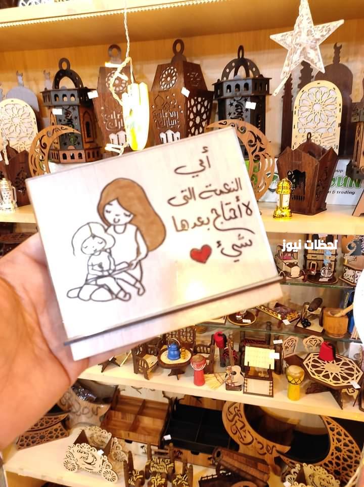 هدايا عيد الأم 