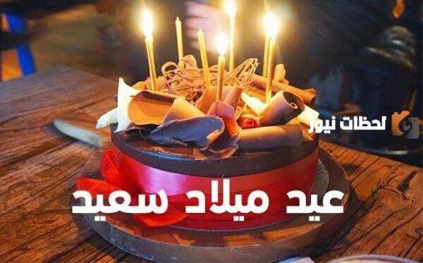 رسائل عيد ميلاد للأصدقاء روشه