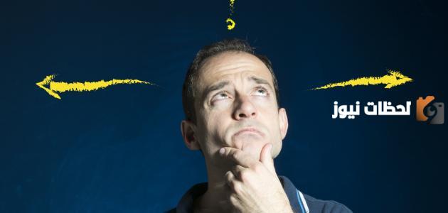  عملية اختيار بين مجموعة حلول مطروحة