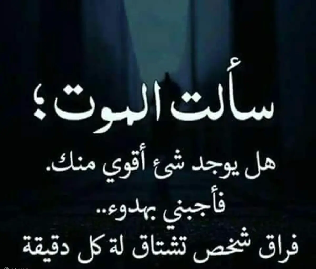 رسائل عن الموت حزينة 