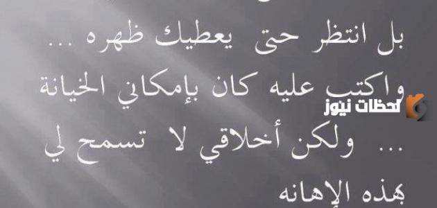 مسجات عن خيانة الحبيب 