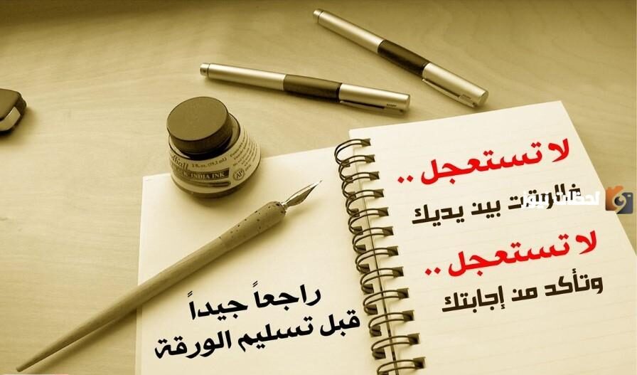 كلام عن الاختبارات