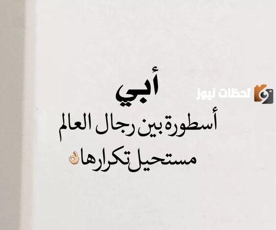 رسالة الى أبي قصيرة