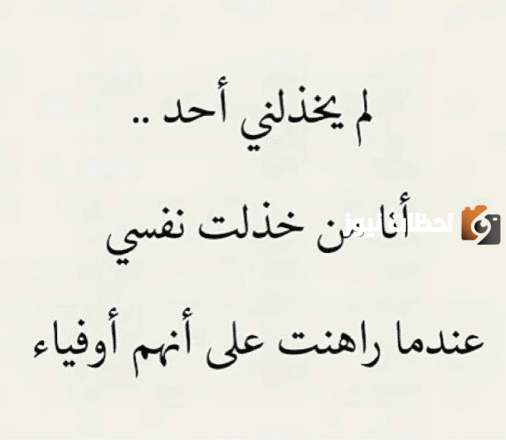 كلمات عن الحب الكاذب