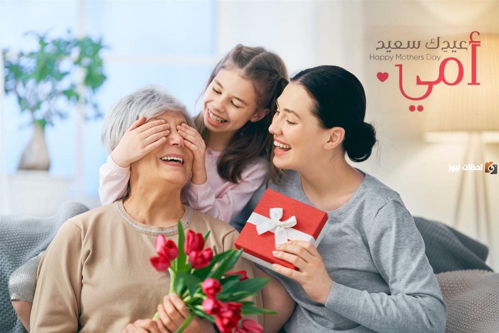  الاحتفال بعيد الأم 