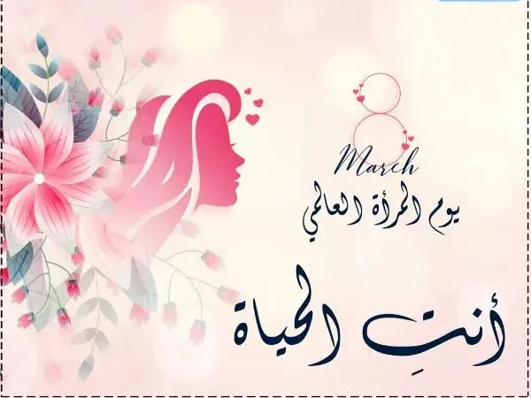 اليوم العالمي للفتاه