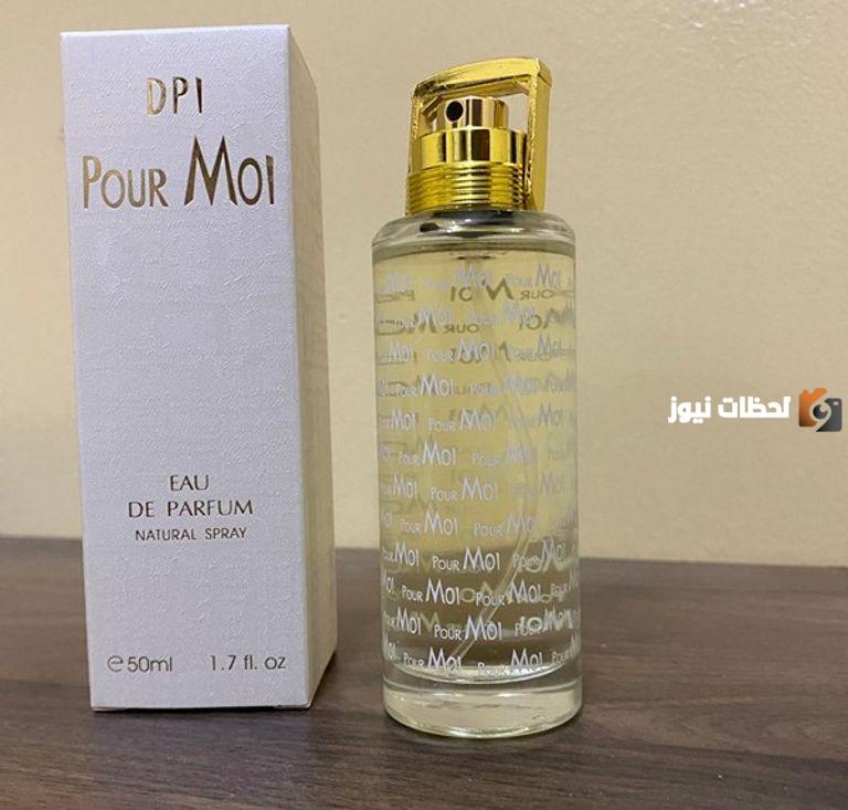 عطر من درعه ثابت نسائي