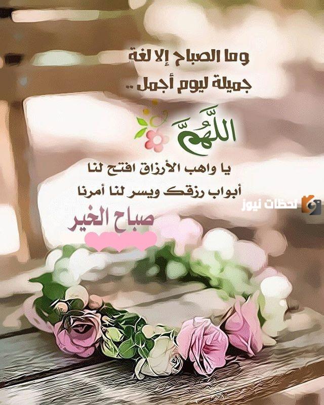 رسائل صباحية اسلامية للاصدقاء