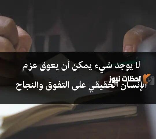 عبارات عن التفوق