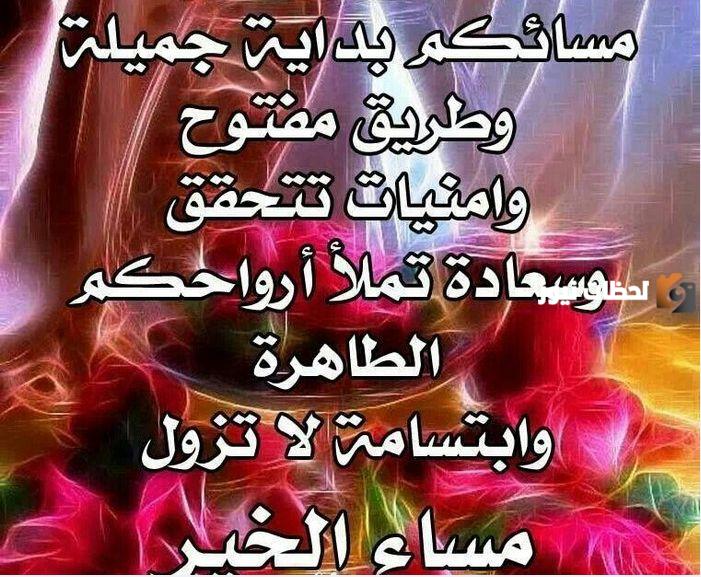  رسائل مسائية دينية 