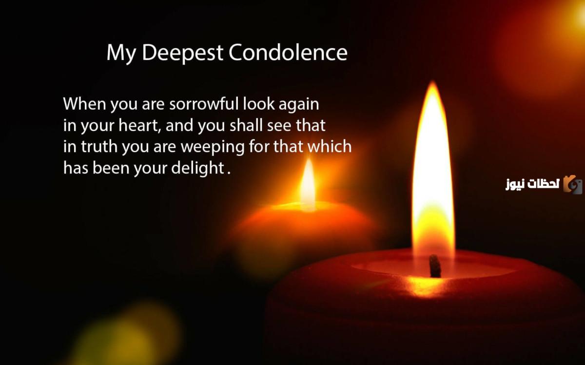 رسائل تعزية بوفاة الاب بالانجليزي