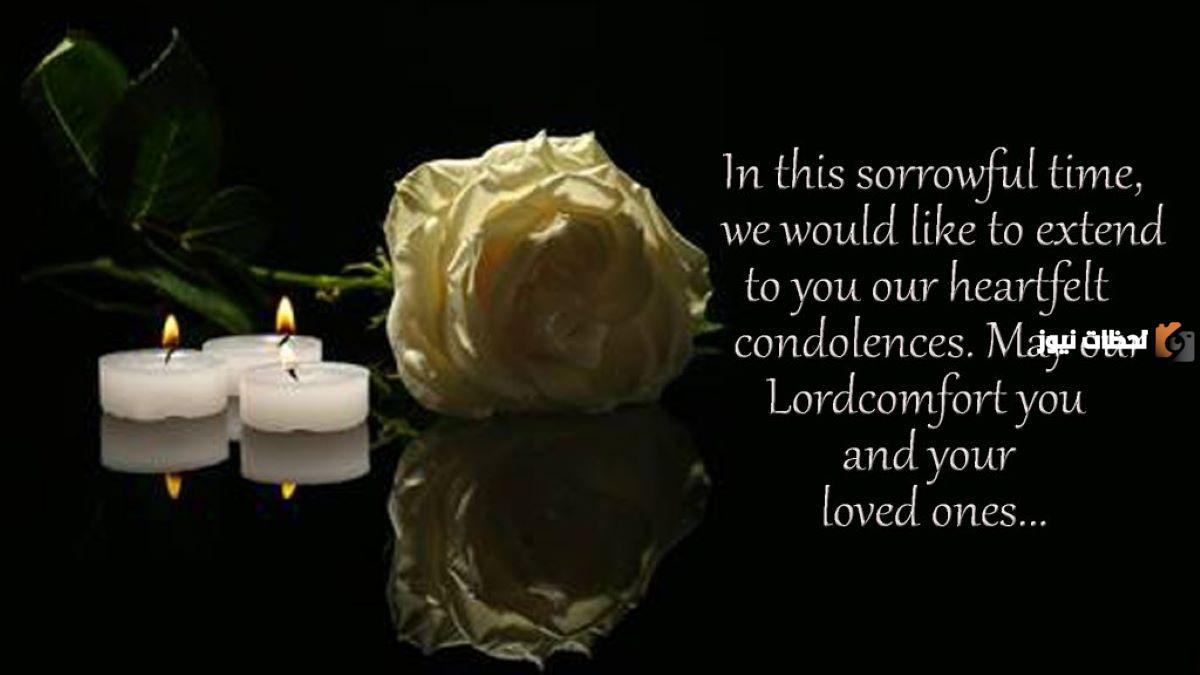 رسائل تعزية بوفاة الاب بالانجليزي