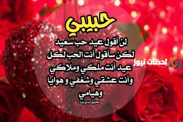 رسائل حب بمناسبة العيد