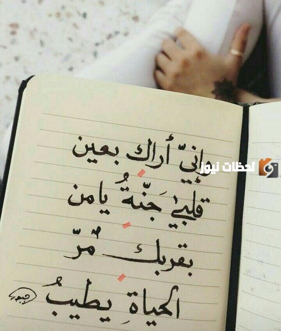 أقوى رسائل حب مكتوبه قصيره