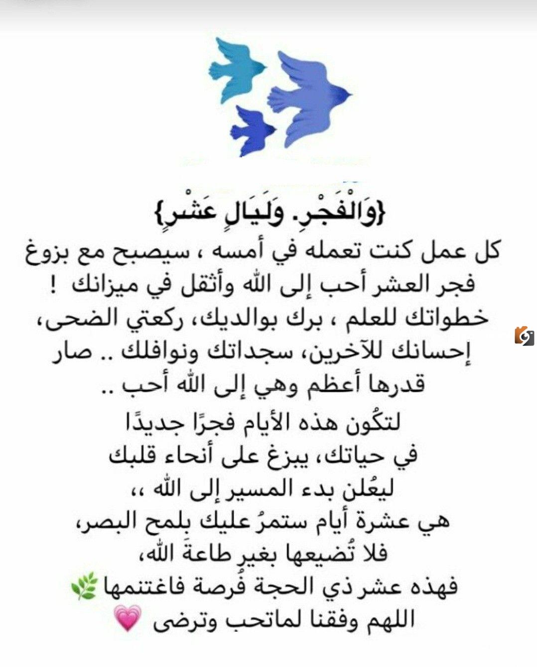  رسائل عشر ذي الحجة
