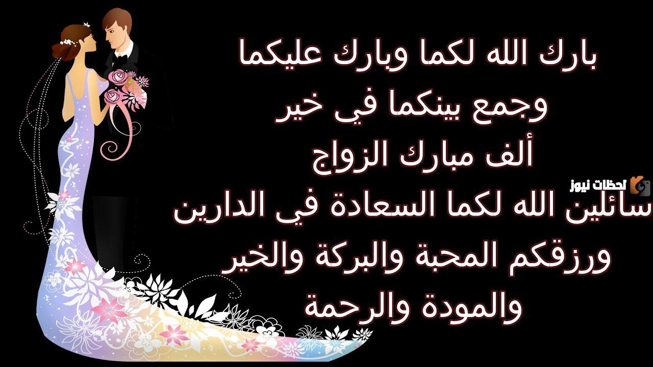 رسائل تهنئة زواج اسلامية