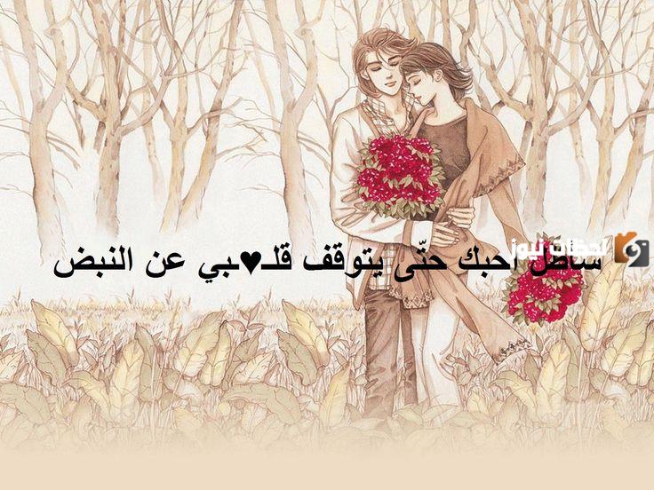رسائل حب للحبيب