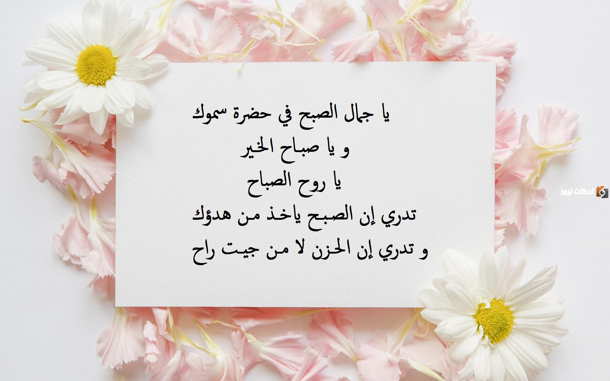  مسجات صباح الخير 