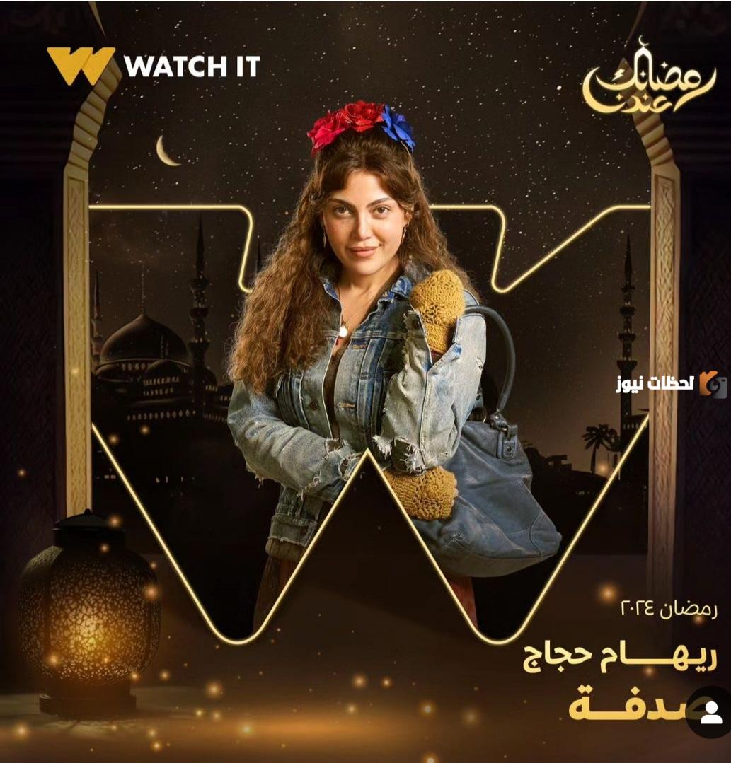 يناقش قضايا المراهقين.. موعد عرض مسلسل صدفة بطولة ريهام حجاج رمضان 2025