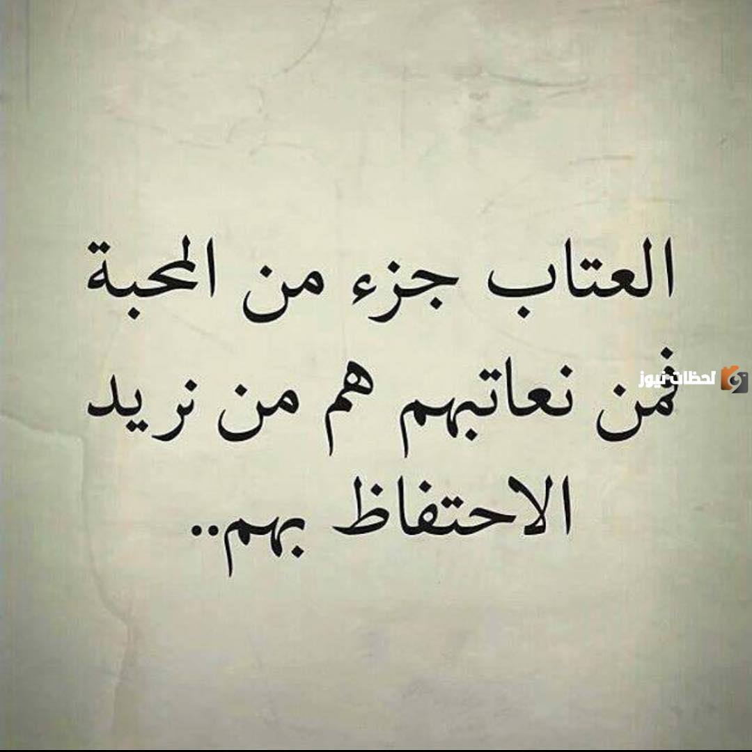 رسائل عتاب للزوجة المقصرة والقاسية