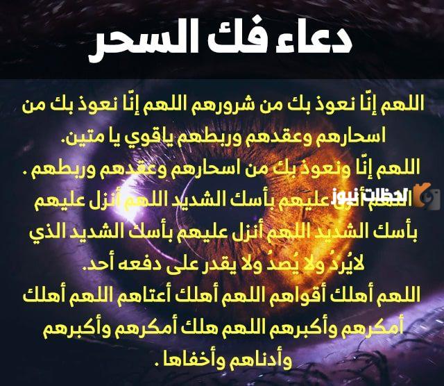 ادعية السحر في شهر رمضان 