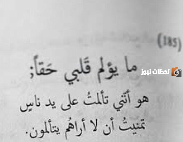 مسجات عن خيانة الحبيب 